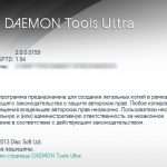 Как пользоваться Daemon Tools Ultra: инструкция