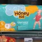 Подгузники Honey Kid: отзывы покупателей