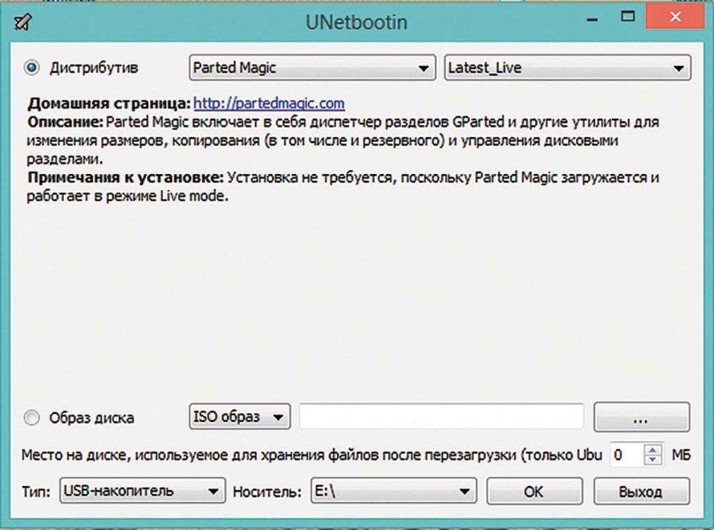 Интерфейс программы Unetbootin